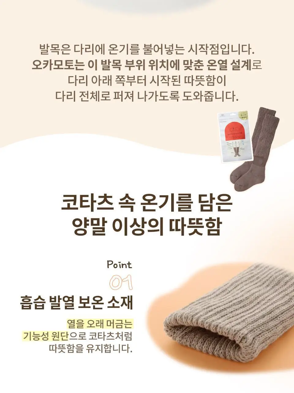 [온열양말] 오카모토 코타츠 양말 여성 블랙/그레이/모카브라운 상세페이지 6